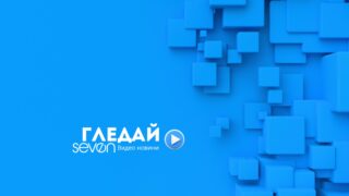 ВИДЕО НОВИНИ