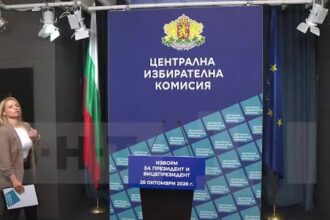 ЦИК – регистрация за президентските избори 2026