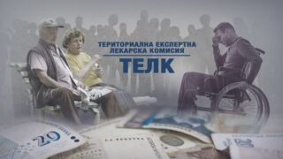 Институциите проверяват данни за фиктивни хоспитализации, неправомерно усвояване на средства от НЗОК, лекарства и клинични изпитвания.