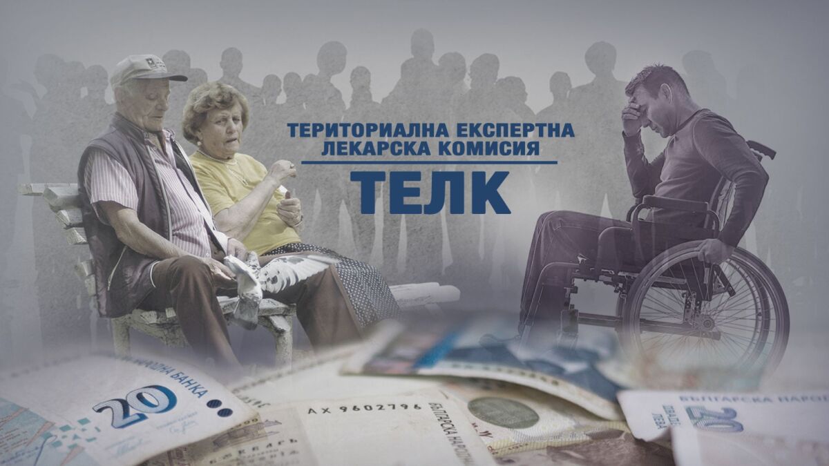 Институциите проверяват данни за фиктивни хоспитализации, неправомерно усвояване на средства от НЗОК, лекарства и клинични изпитвания.
